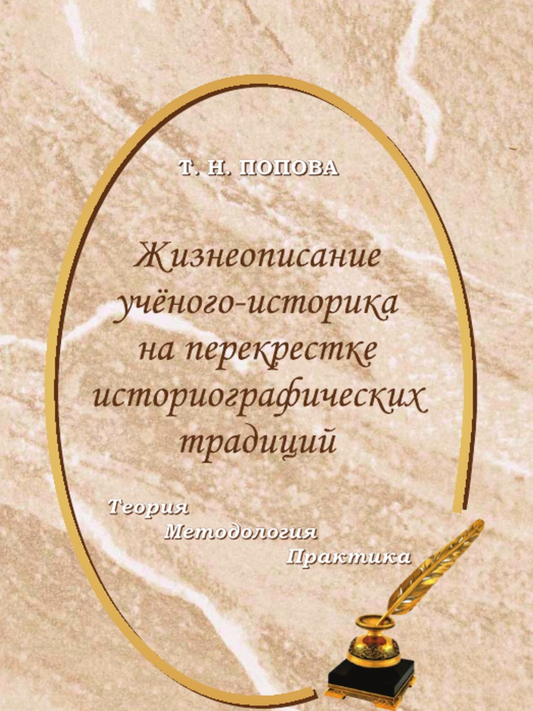 Контрольная работа по теме Утворення скіфської державі та її політична історія